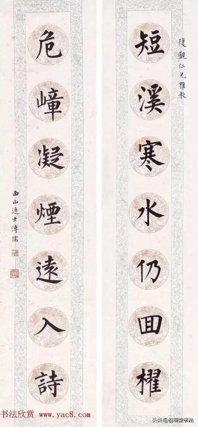 里软笔楷书字体
