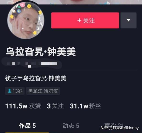钟美美哭诉父亲家暴