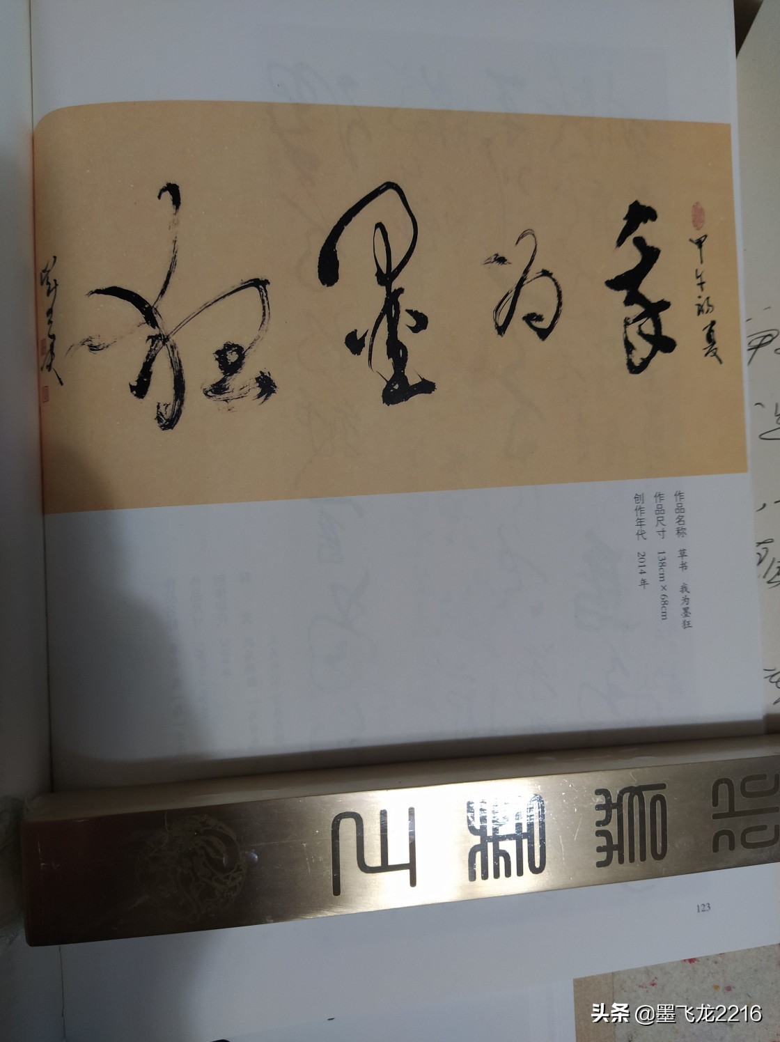草书简单字体毛笔