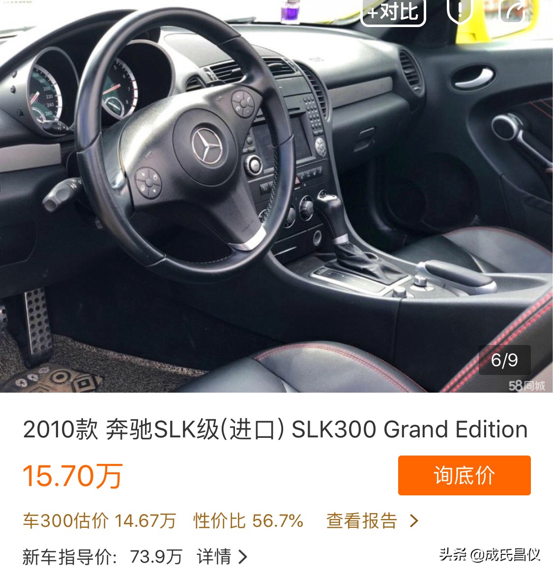 二手的跑车