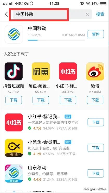 剩余流量剩余流量在哪里查询 剩余流量剩余流量在哪里查询