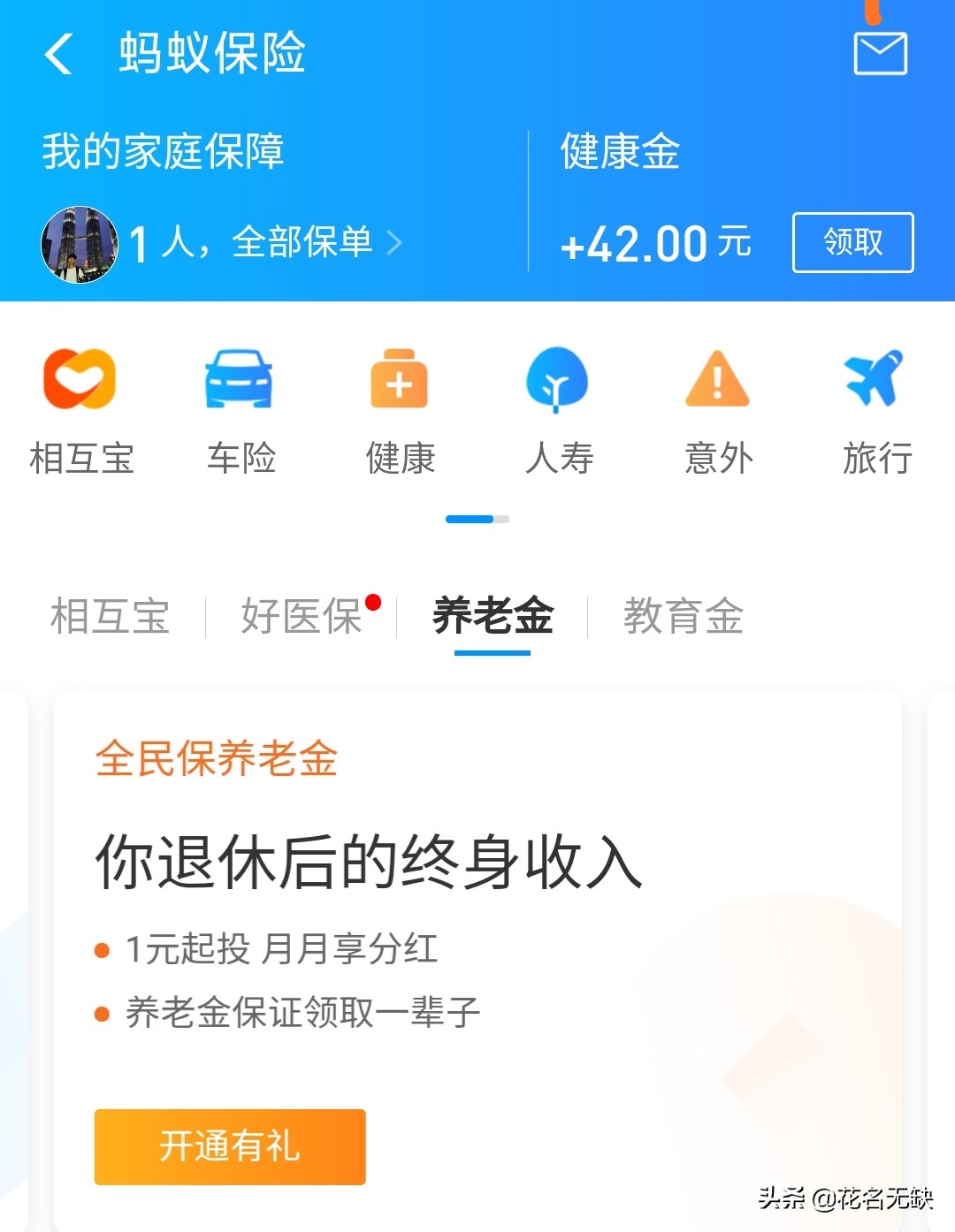 线上保险销售平台，线上保险销售平台有哪些