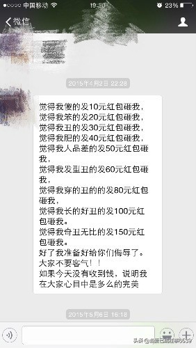 [微信上]微信图标底下有个盾牌啥意思？