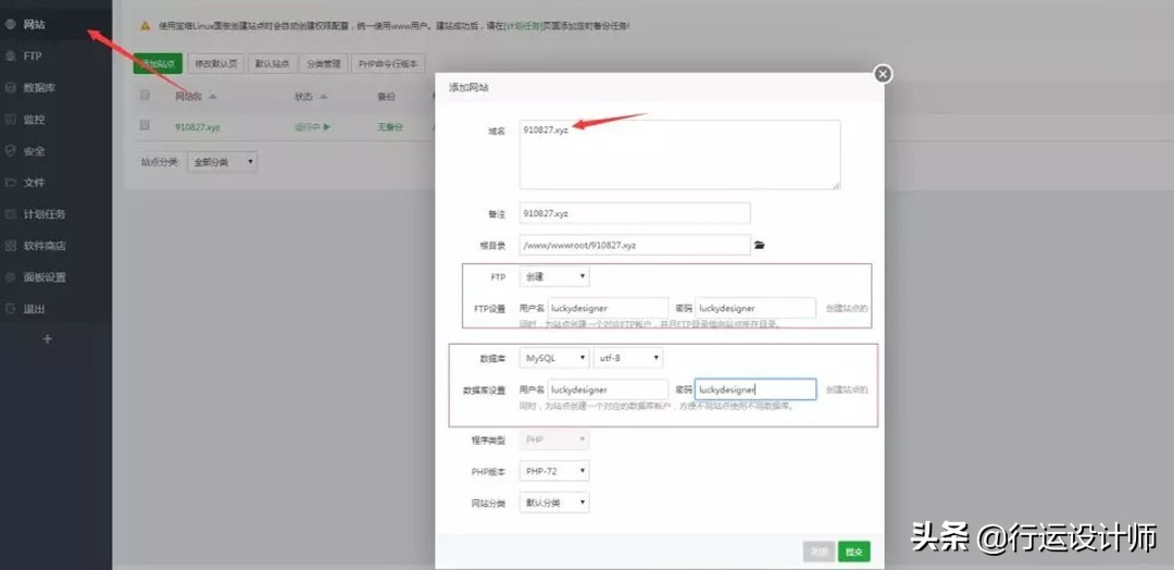 玩客云 搭建网站