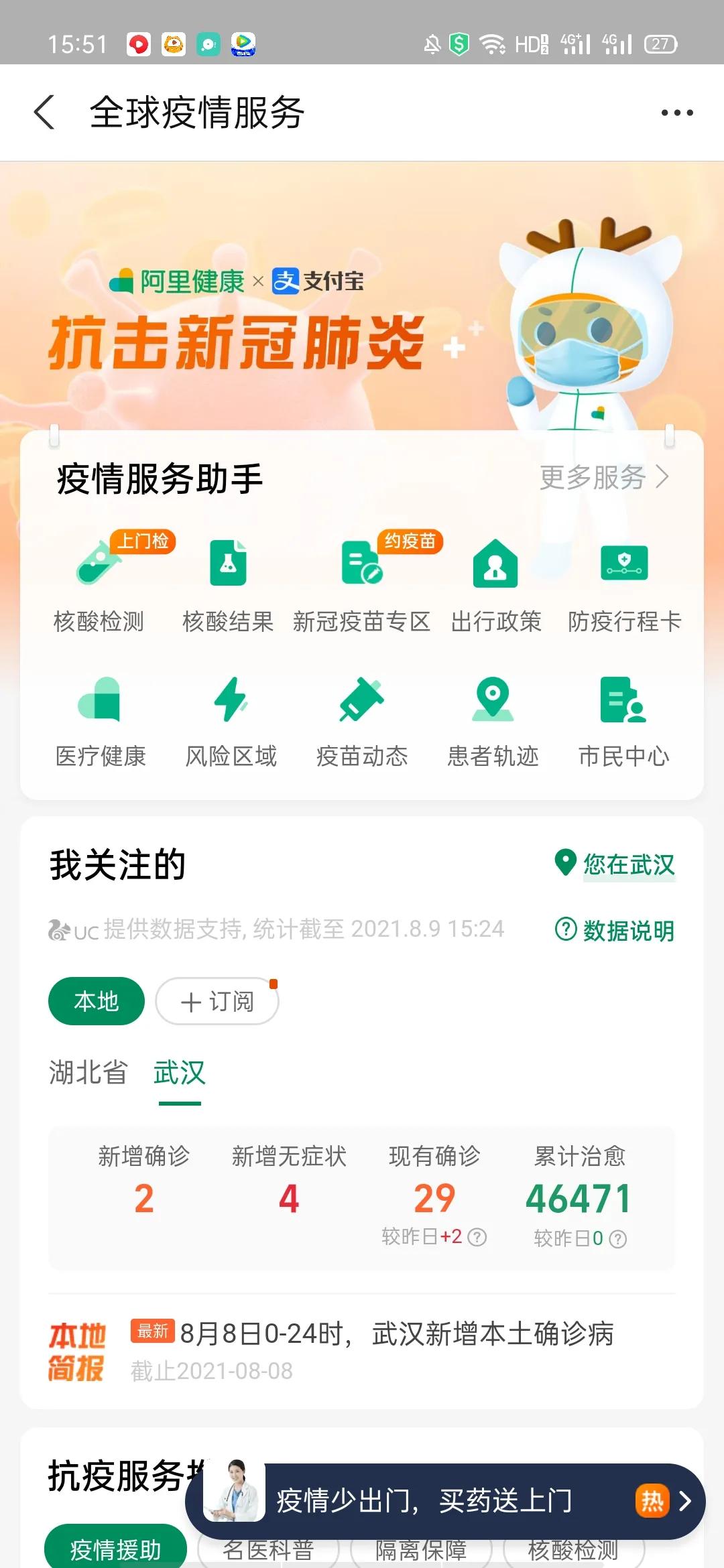 外地车牌什么时候可以进入武汉市内？