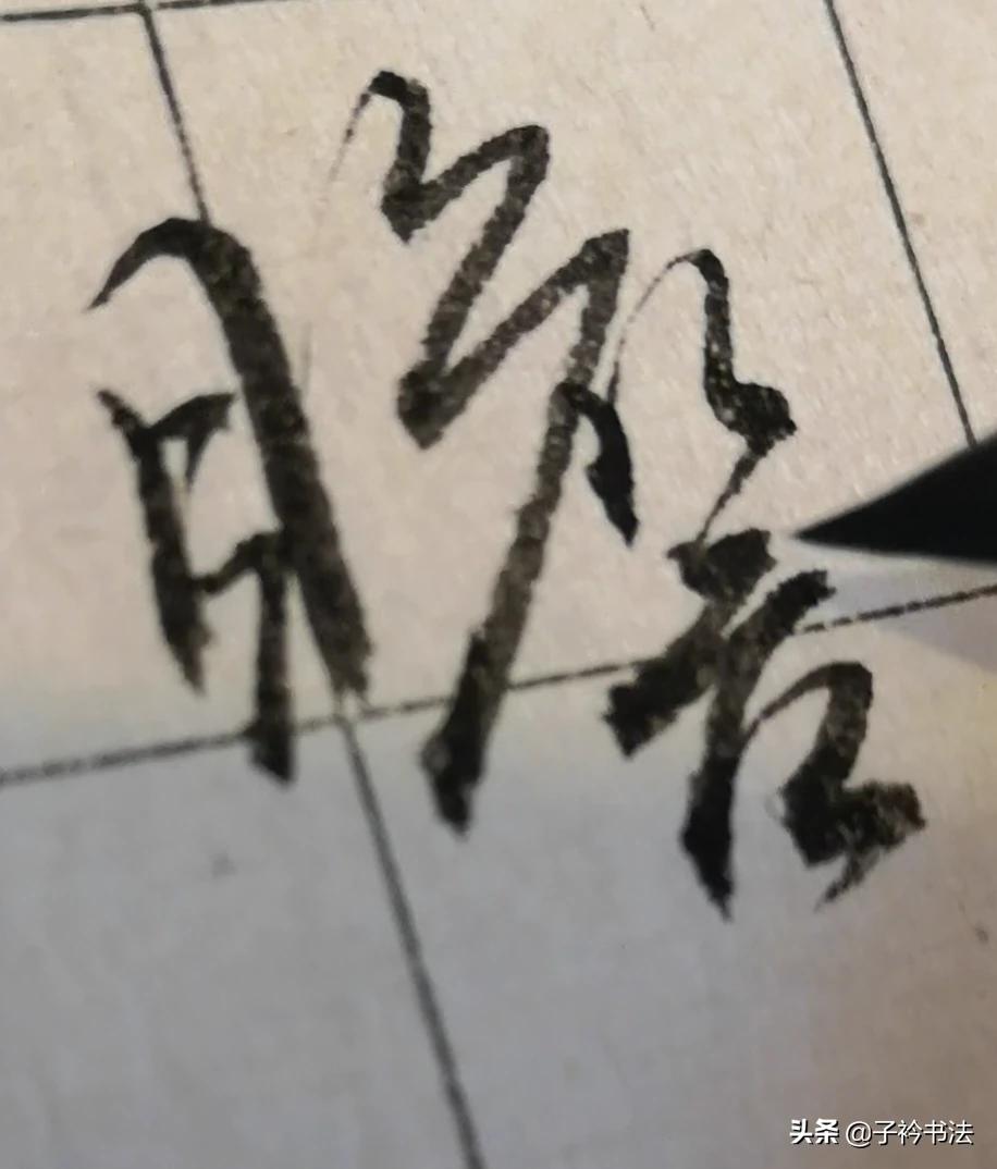 字体教程小篆字帖下载安装