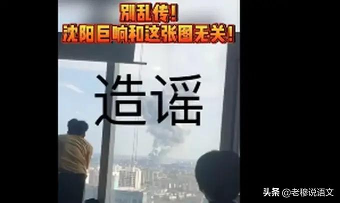 沈阳市巨响是怎么回事