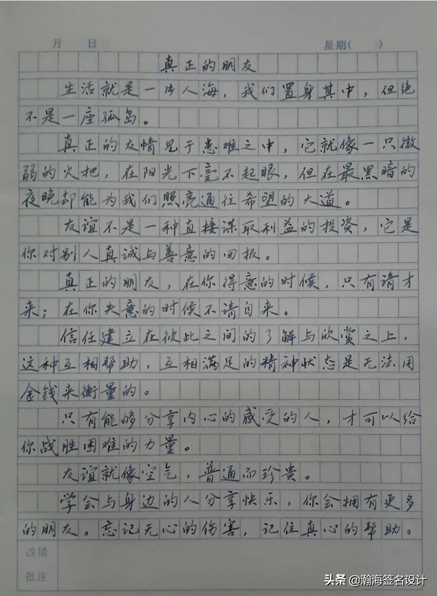 如何练好草书硬笔字体楷书