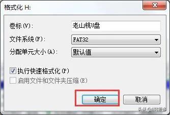 u盘怎样格式化？：u盘如何格式化