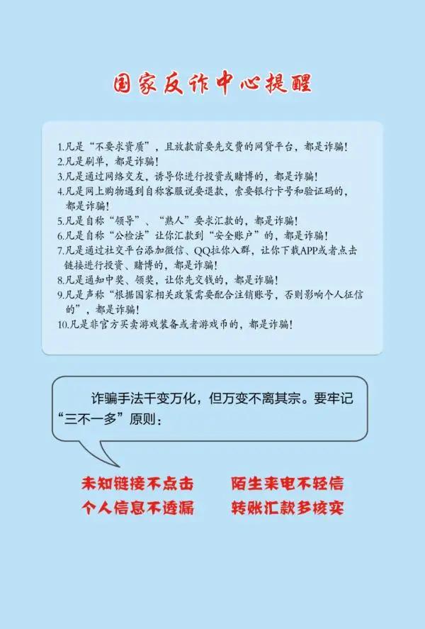 女孩遭诈骗转账8次女孩遭诈骗转账8次怎么办