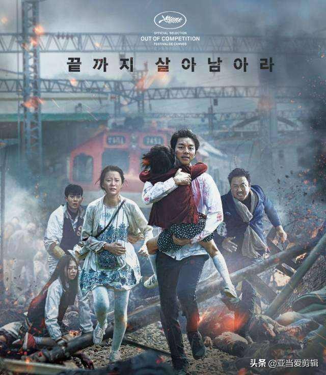 韩国为什么那么多丧尸电影 韩国为什么那么多丧尸电影