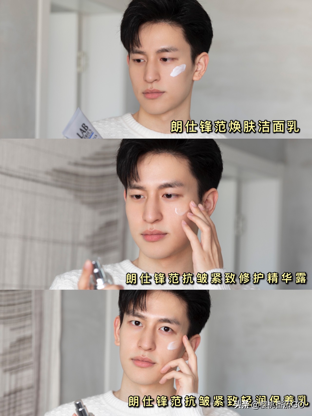 男生美妆博主推荐好物
