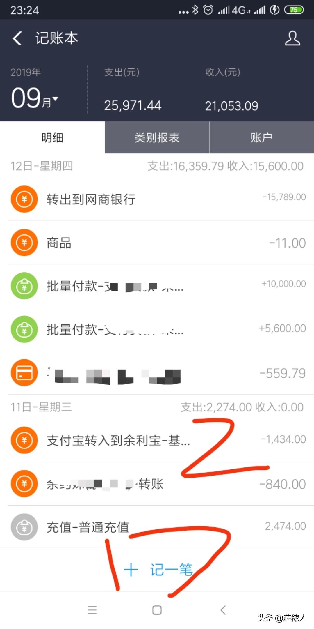 手机记账软件免费版，手机记账软件免费版2023
