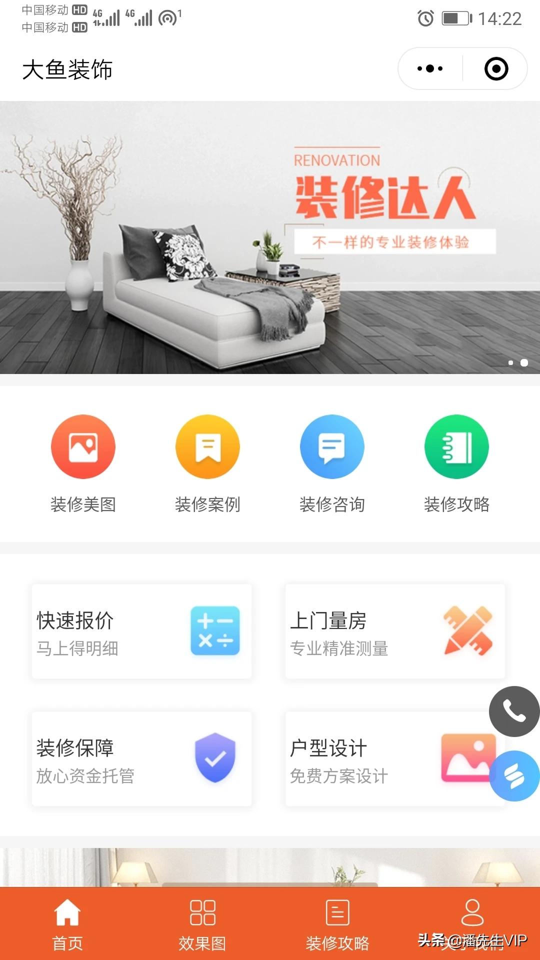 app开发项目案例