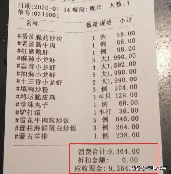 骑万元公路车送外卖