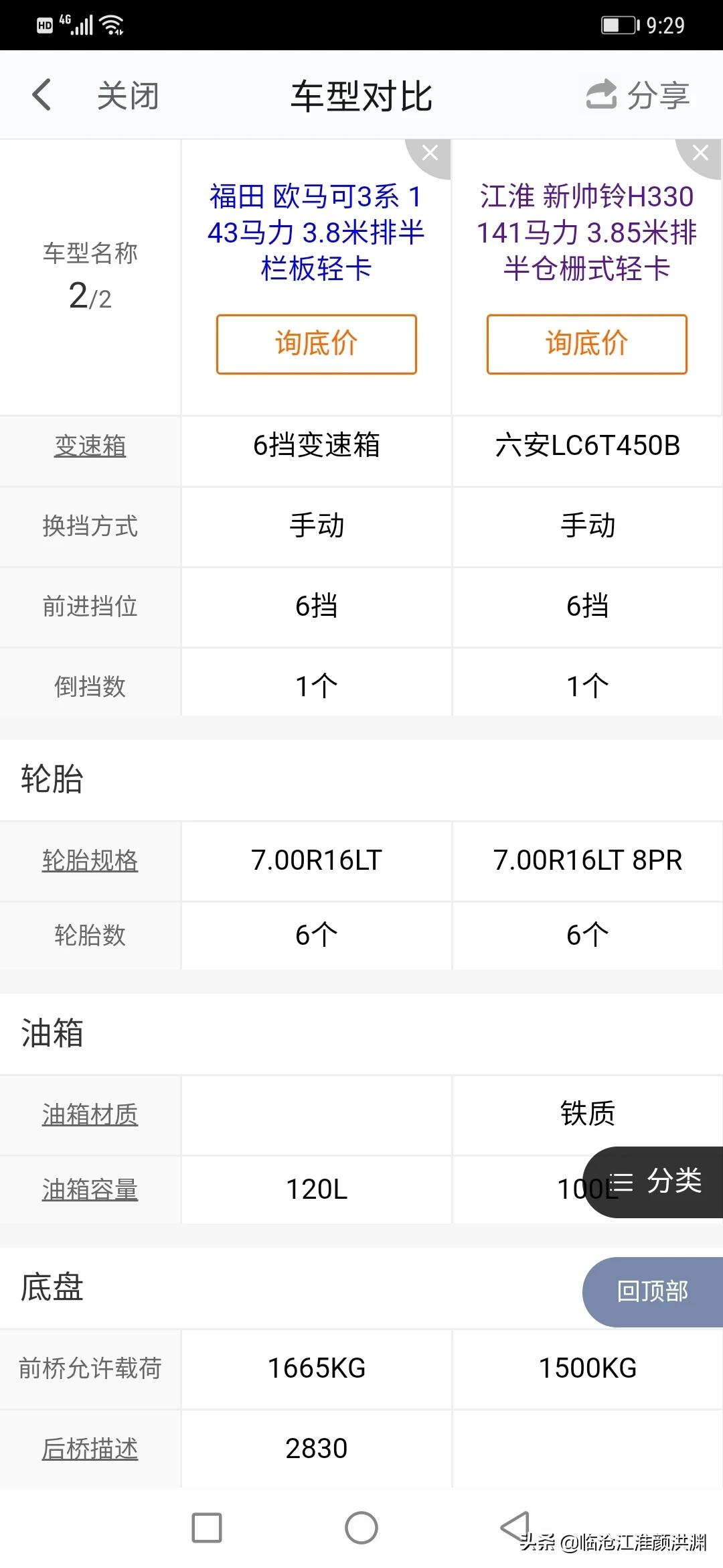 江淮轻卡汽车报价 帅铃,江淮轻卡 帅铃 最新报价