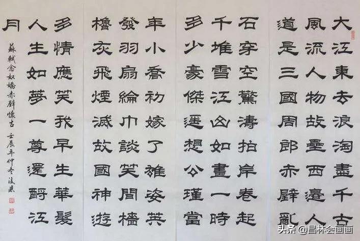 如何速练楷书字体