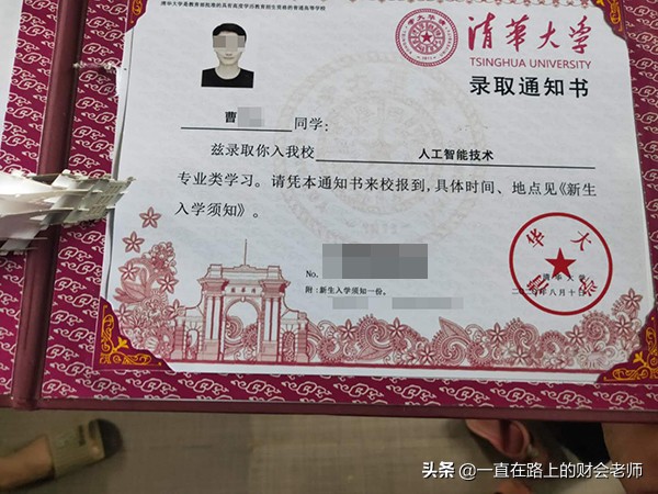 [警惕录取通知书陷阱]大学里寄来录取通知书，为何会夹带一张银行卡，必须要用吗？