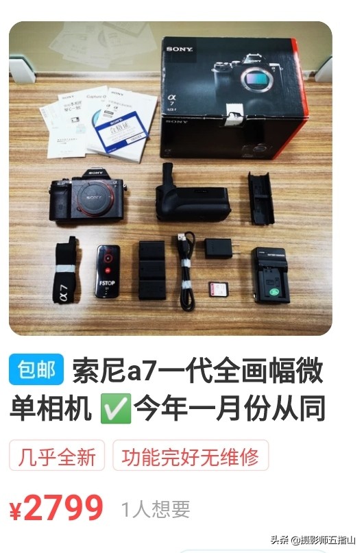 照相机（二手相机主要用来日常拍照和游玩拍照。预算2000左右。最好全画幅，有什么推荐吗？）