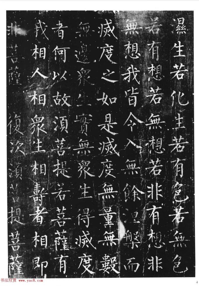 王羲之楷书古风字体大全