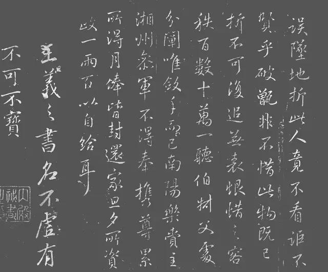 楷书字体文章怎么写