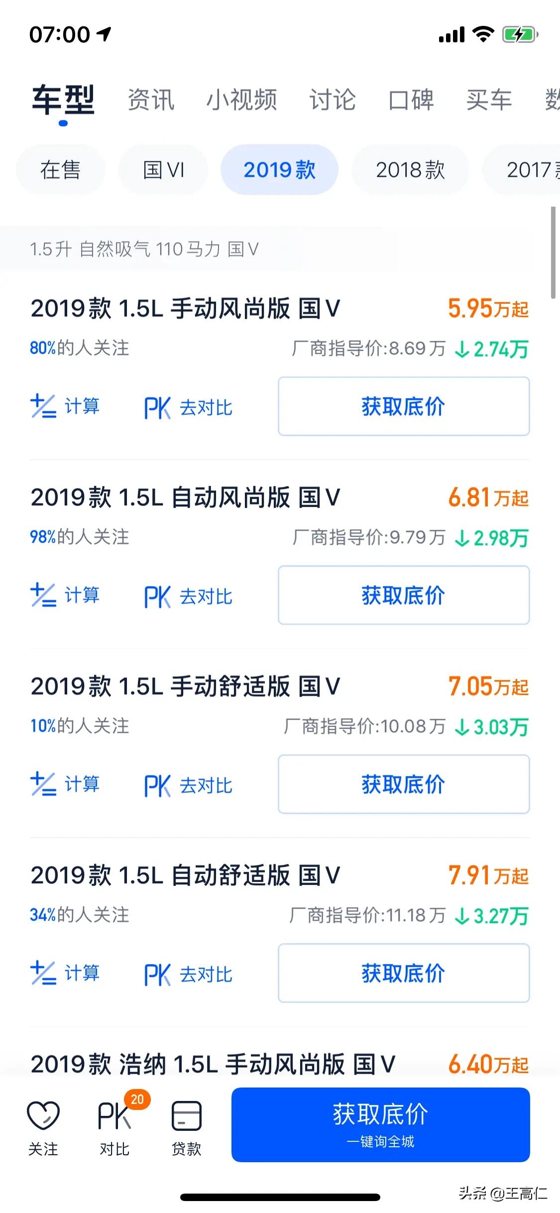 二手大众桑塔纳