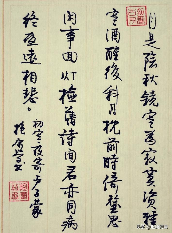 草书硬笔行楷字体教程