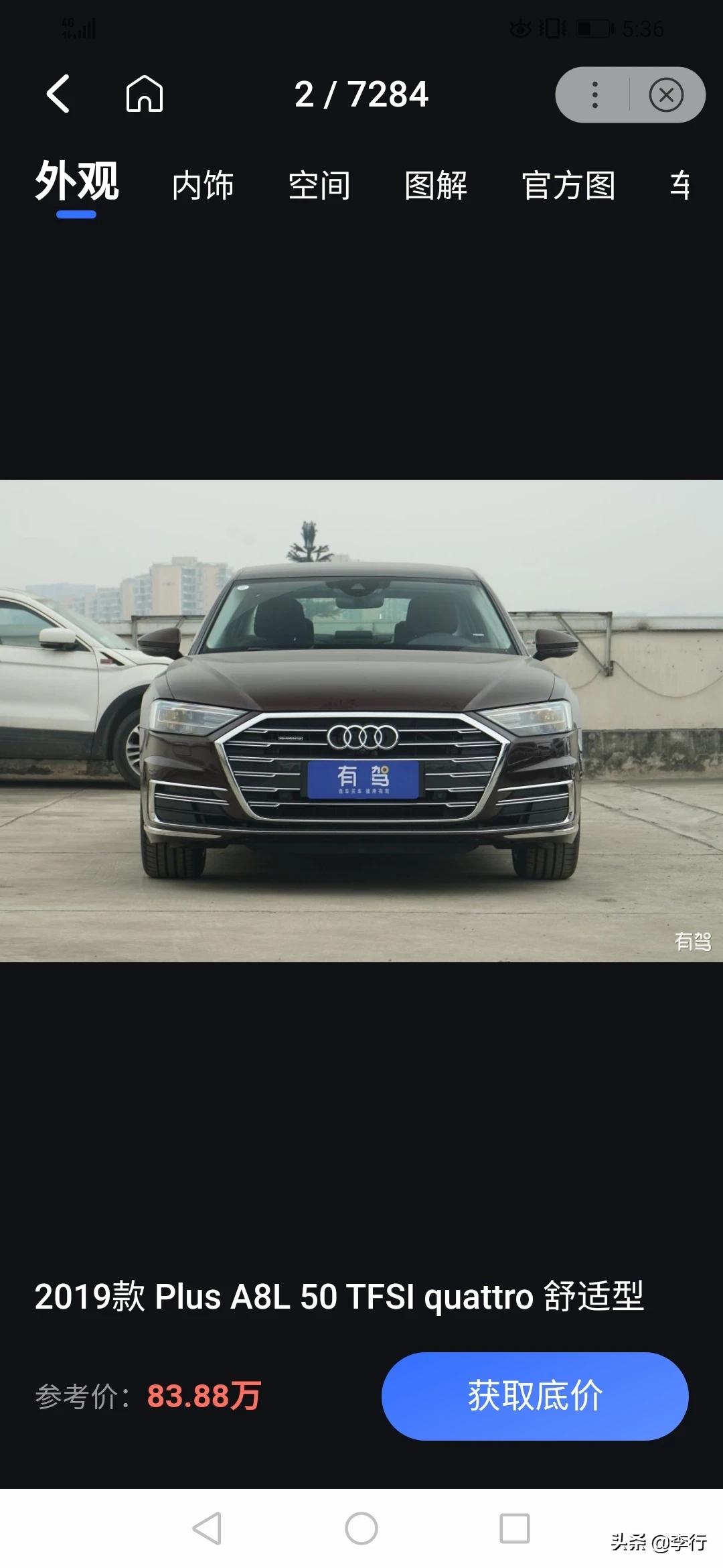 奥迪a8二手车