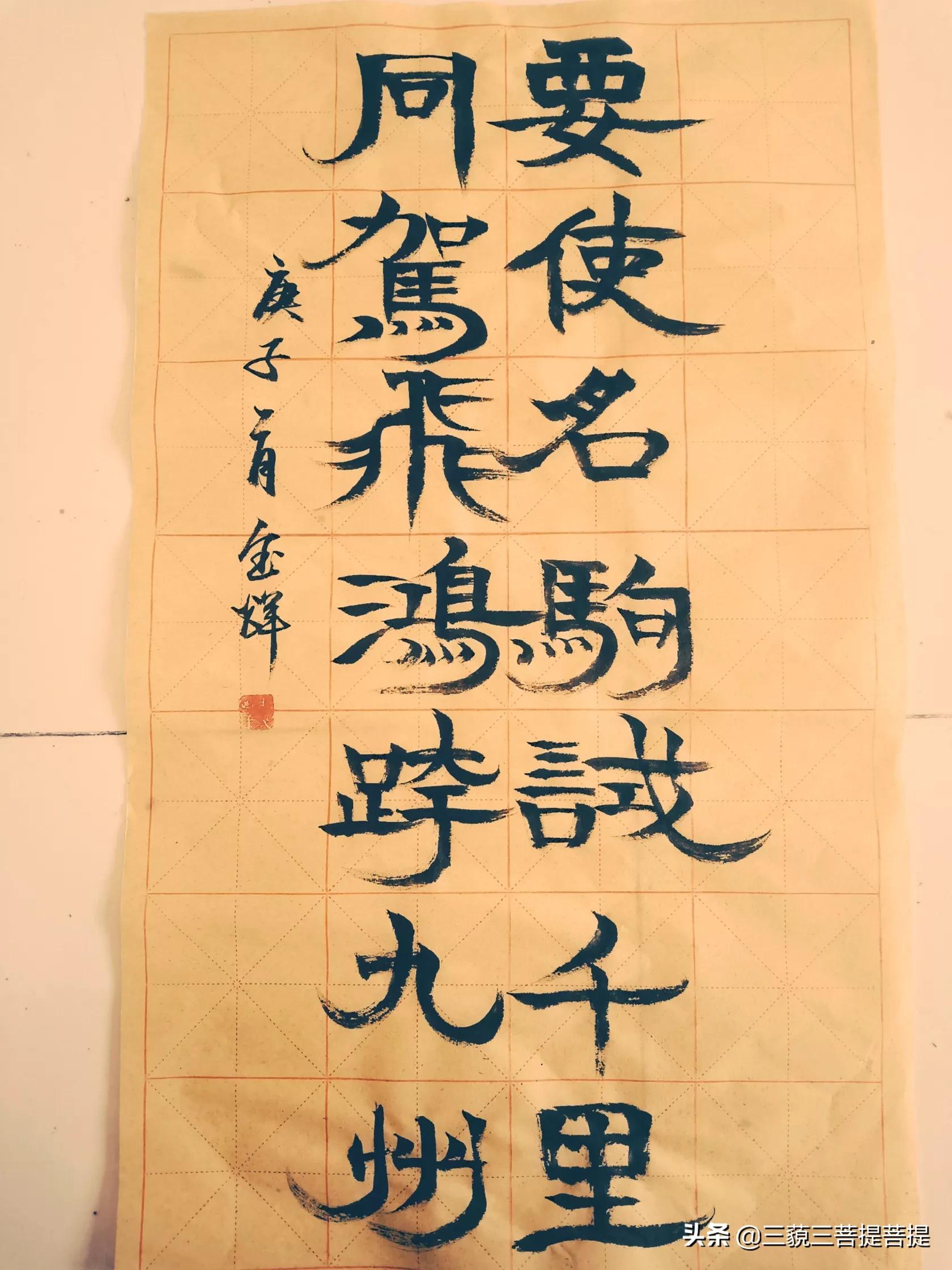 小篆字帖正楷字体教程毛笔