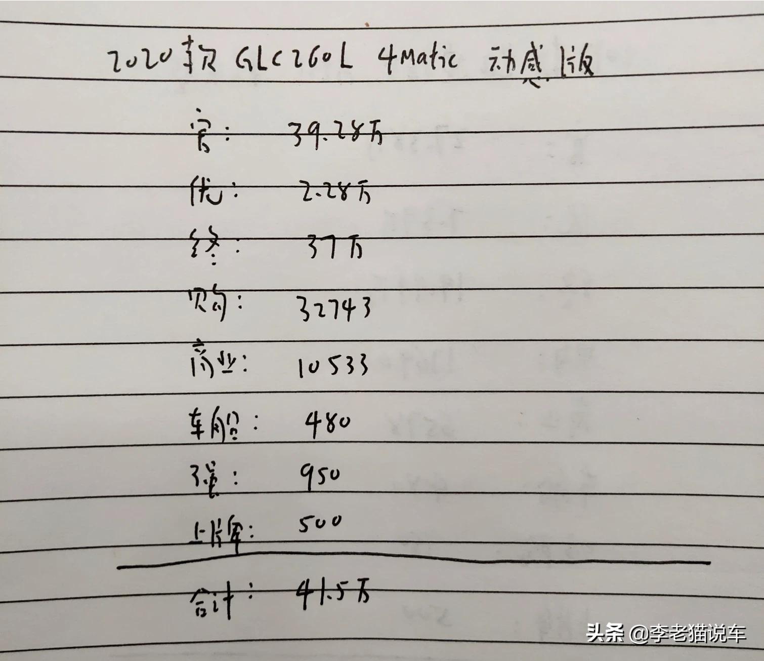 奔驰200l