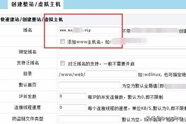 不绑定域名搭建网站