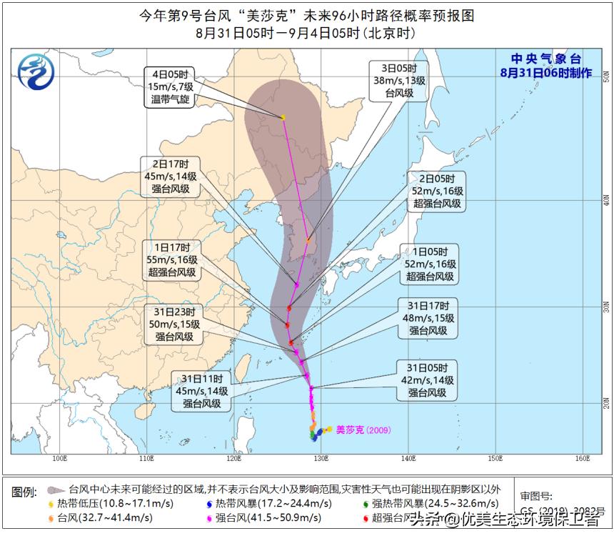 台风玲玲已生成