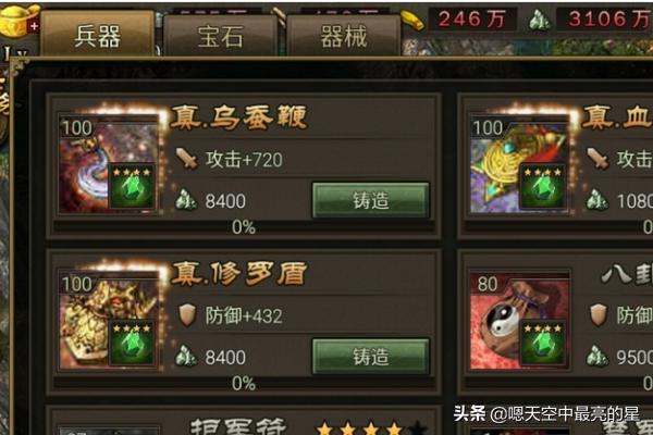 攻城掠地102级骆统副本攻略？