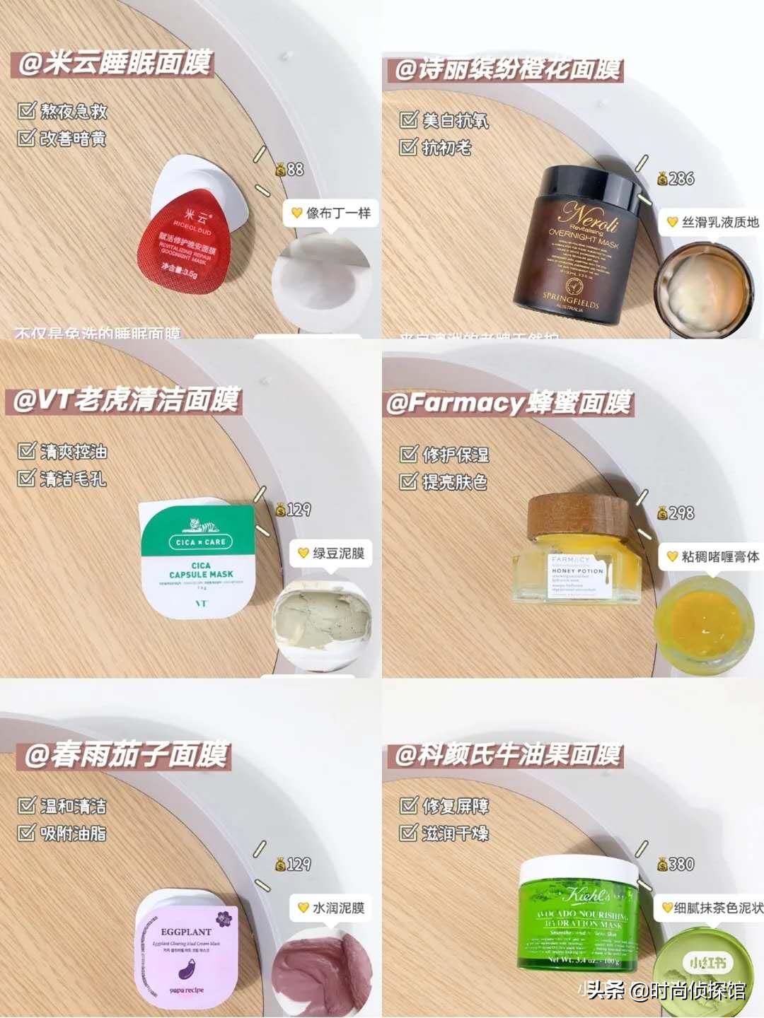 美妆清洁面膜好物推荐
