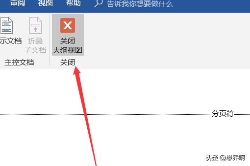 word如何取消分页符?:取消分页符 word如何取消分页符?:取消分页符