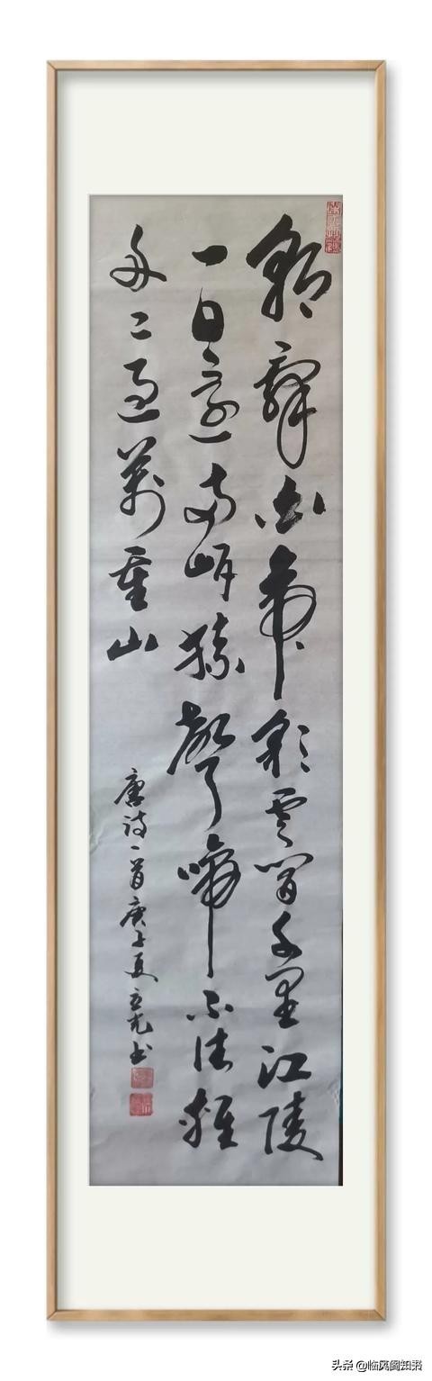 李的草书字体教程入门