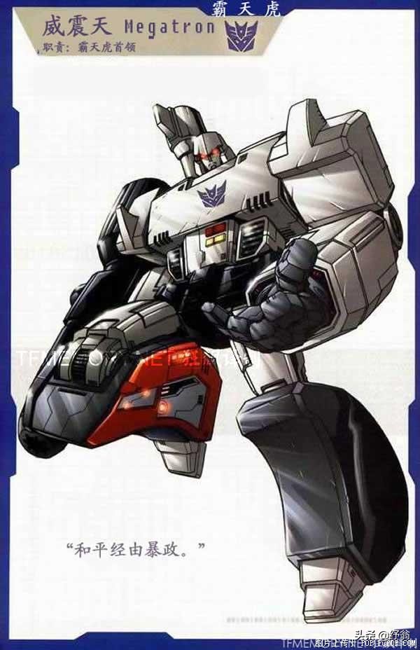 变形金刚五威震天怎么复活的?:变形金刚惊破天 变形金刚五威震天怎么复活的?:变形金刚惊破天