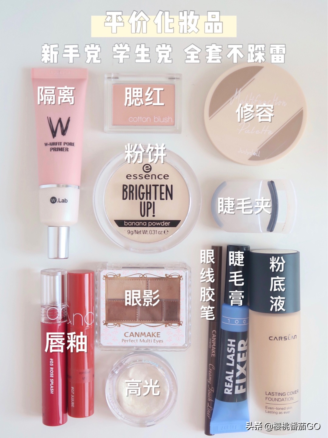 美一妆好物
