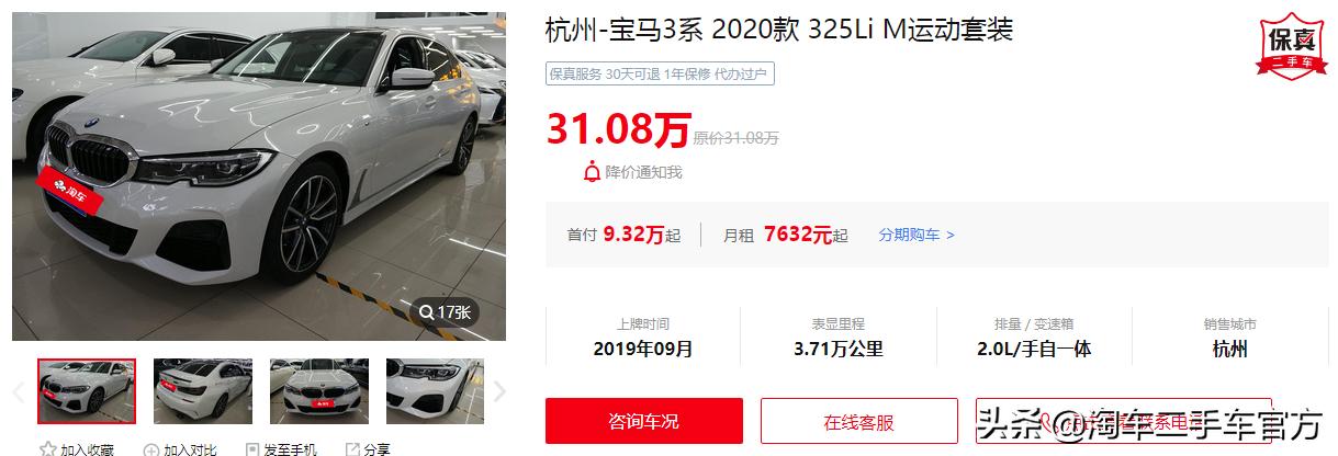 全新宝马3系