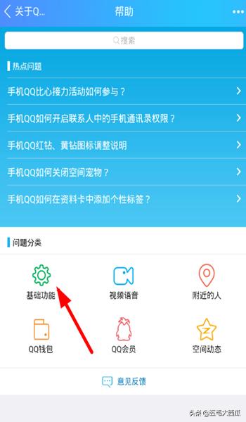 [注销qq号]QQ怎样注销？