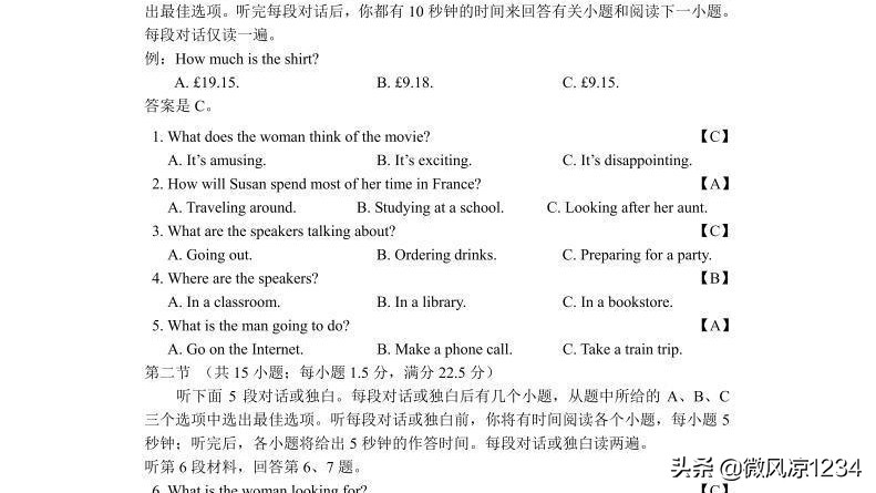 家长投诉英语课少