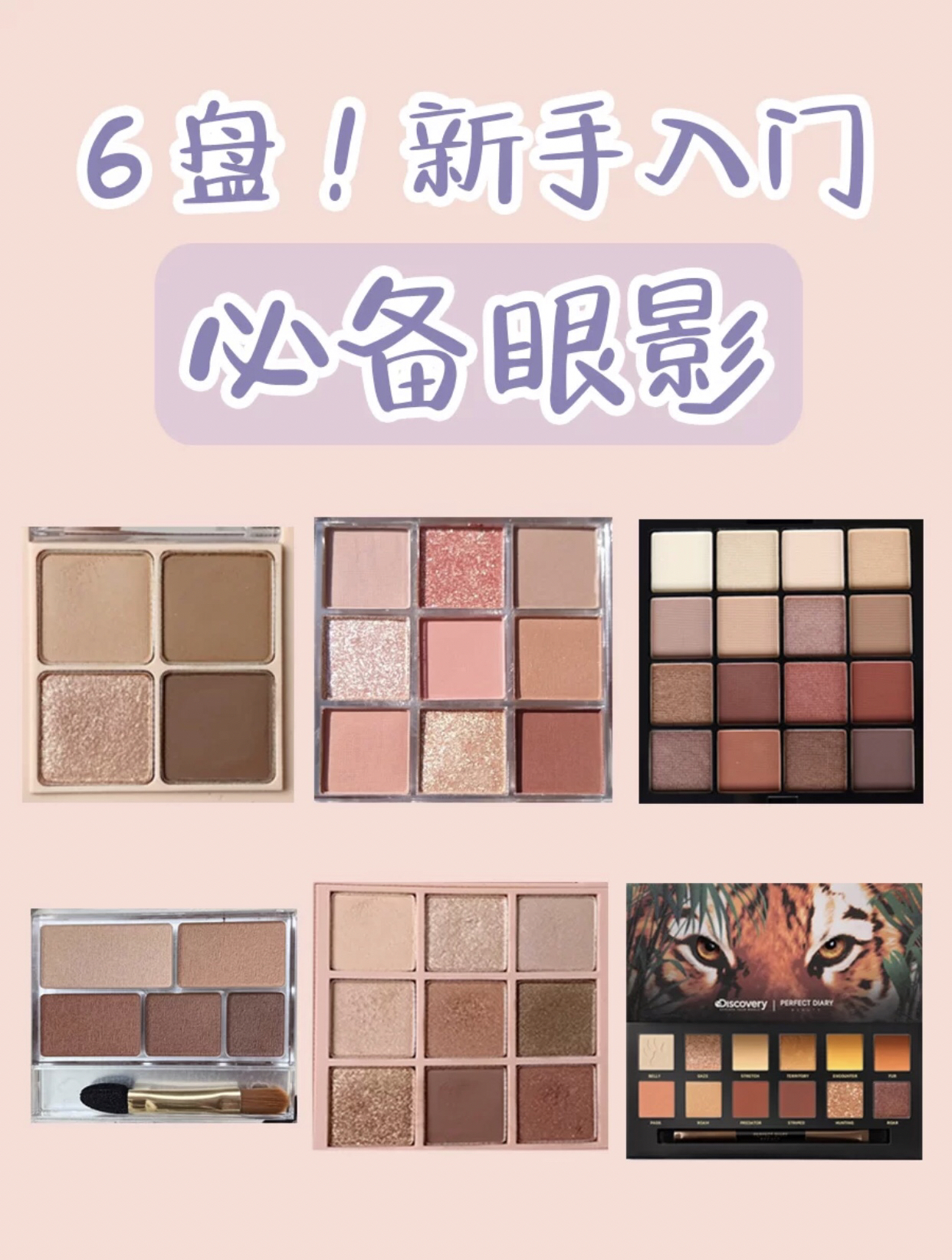 表妹美妆好物
