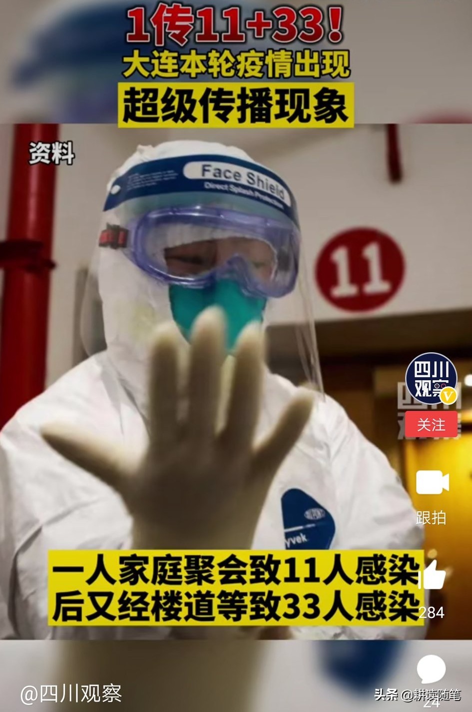 大连市有什么现象