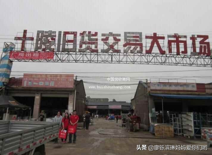 成都二手市场