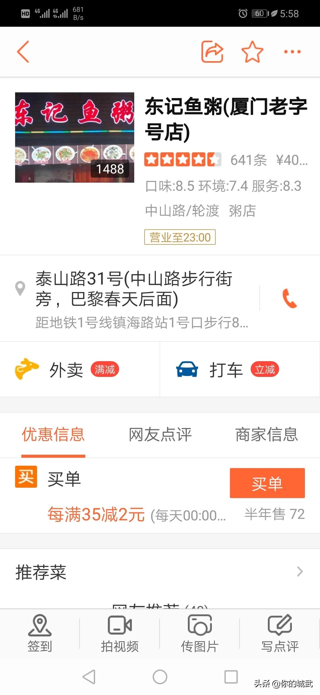 厦门中山路上有什么好吃的早饭推荐？