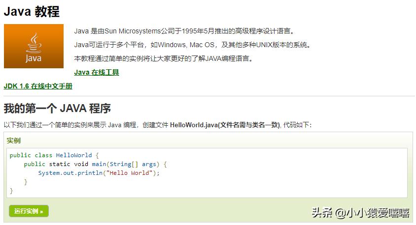 如何学习java搭建网站