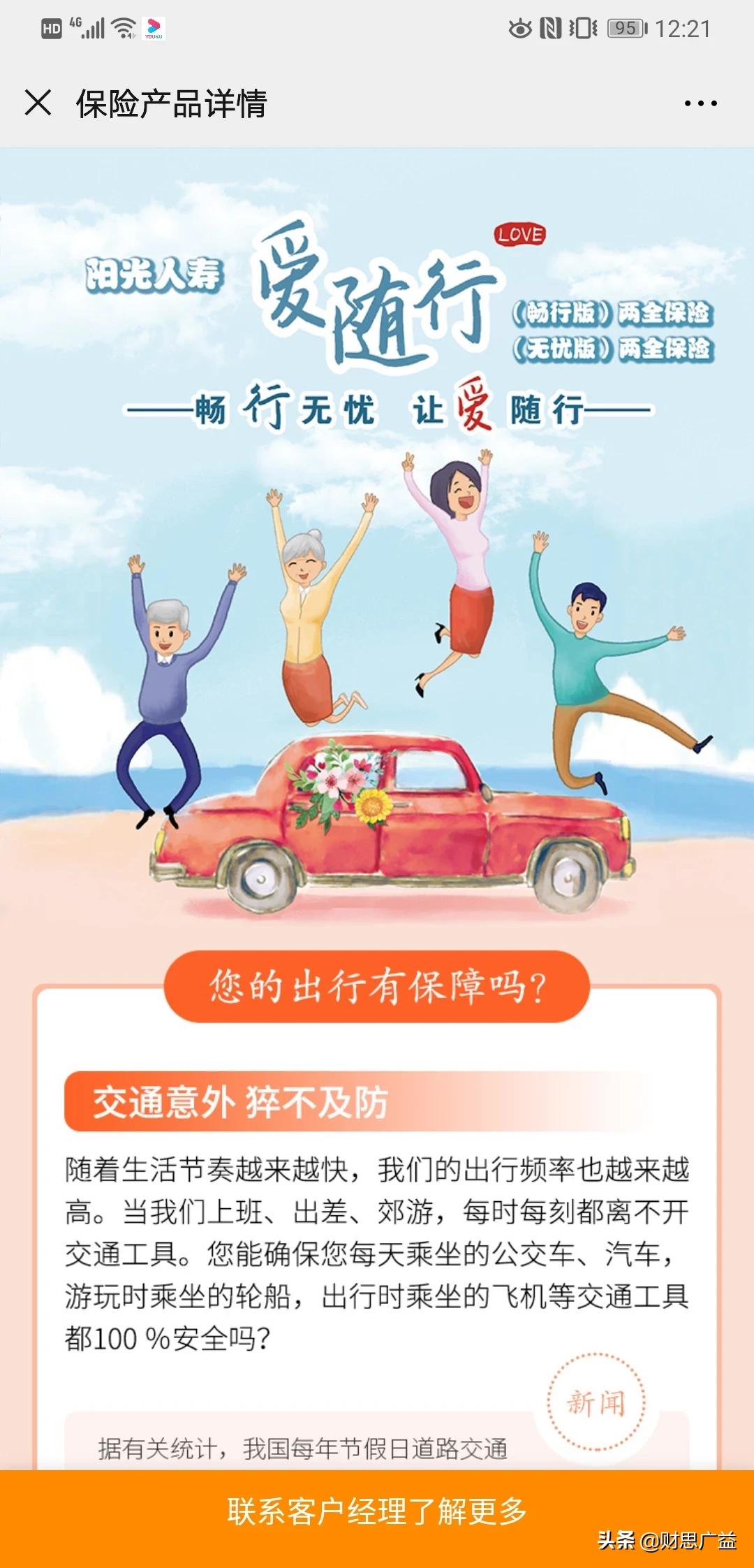 自驾游中的意外保险包括，自驾游中的意外保险包括哪些