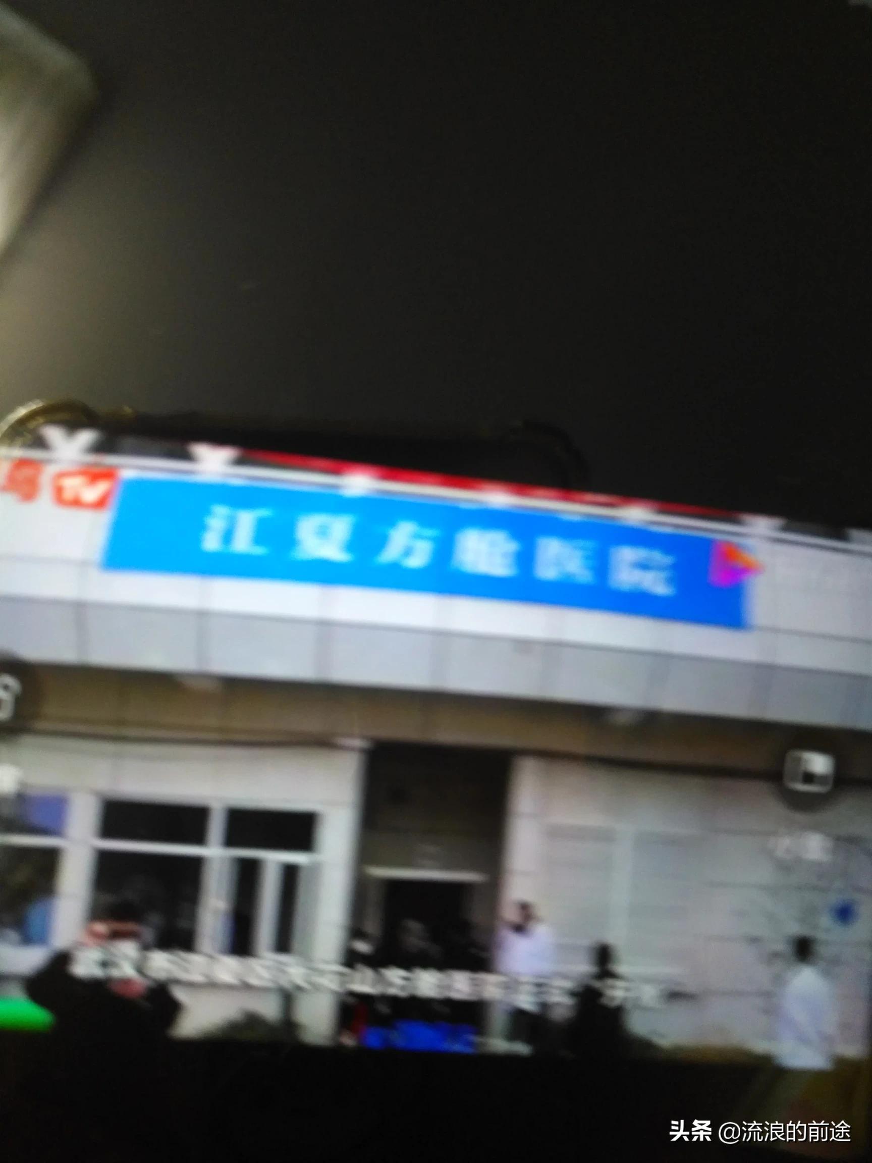 武汉医院目前状况怎么样？