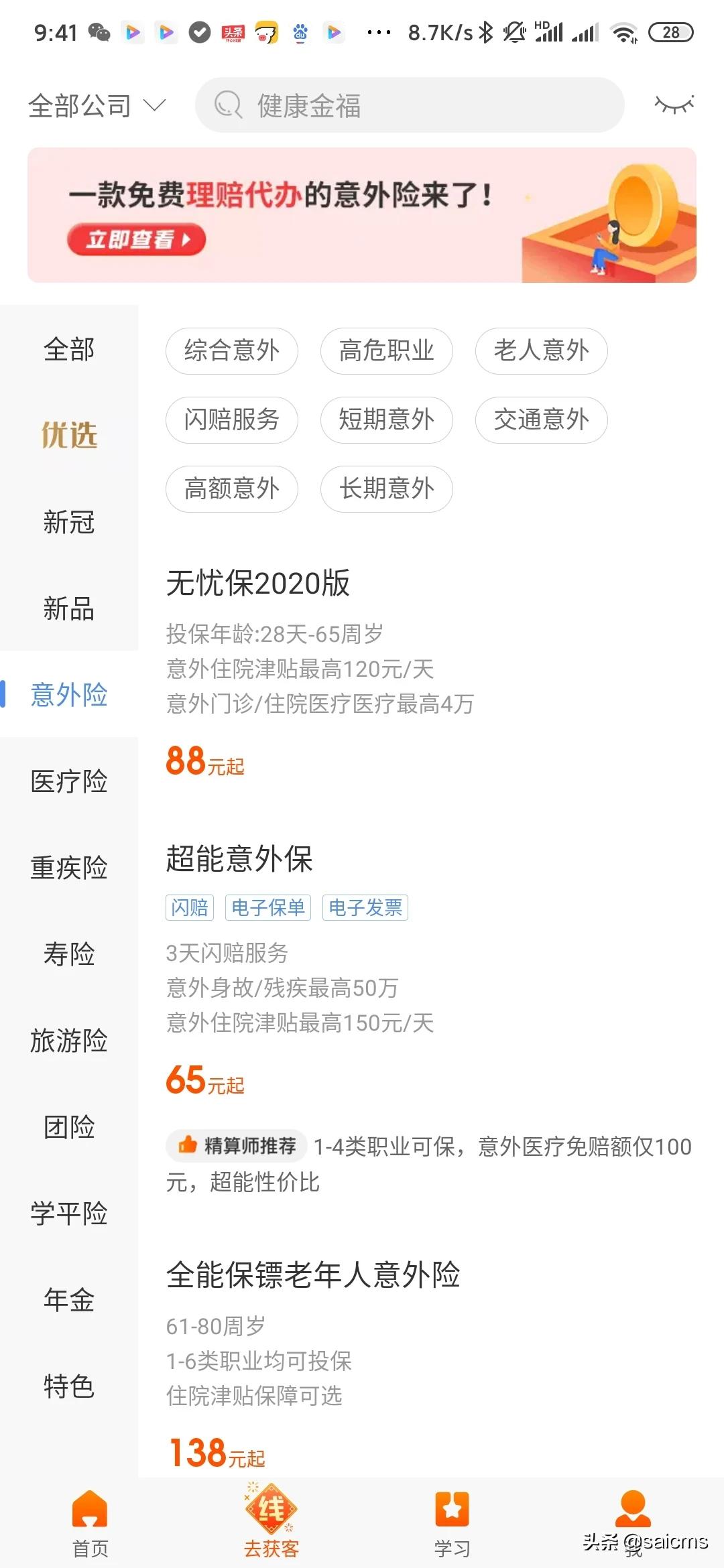 网上保险平台有哪些靠谱，网上保险平台哪个最好