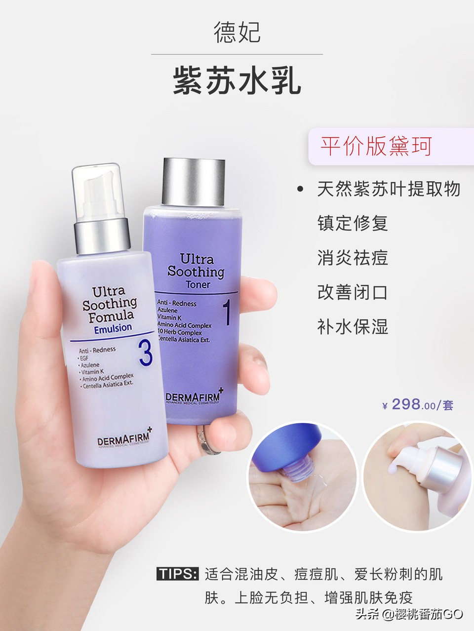 美妆护肤好物平价水乳

